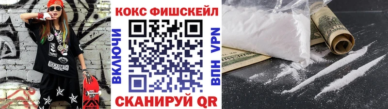 КОКАИН FishScale  Жуков 